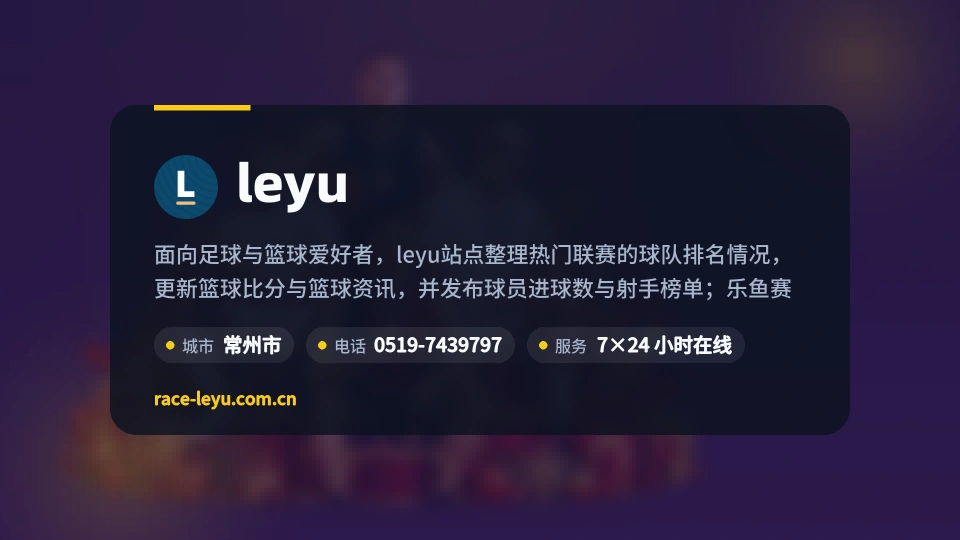 探索leyu